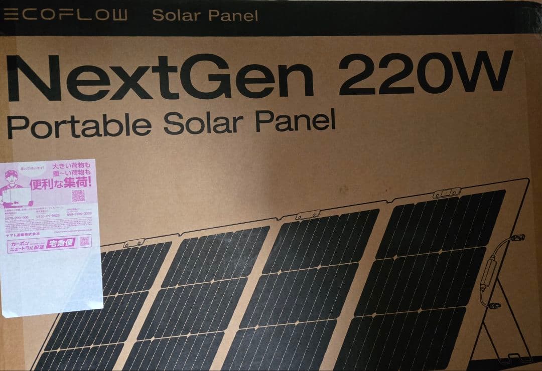 Ecoflow NextGen 220W ソーラーパネル EcoFlow 220W片面ソーラーパネルGen2_ユーザーマニュアル