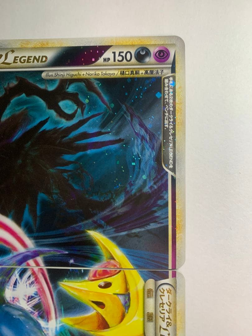 ダークライ&クレセリアlegend 035/040 036/040