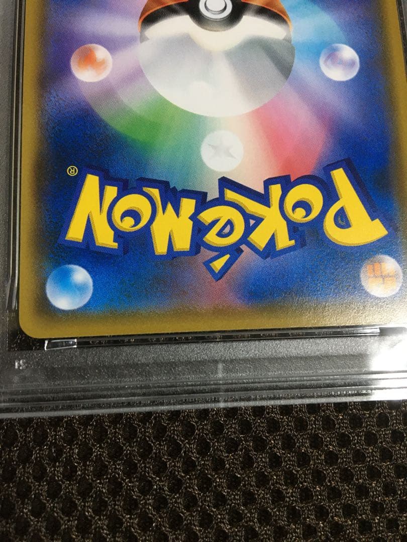 三井 ポケモンカード PSA9 モクロー SM-P 290 プロモ