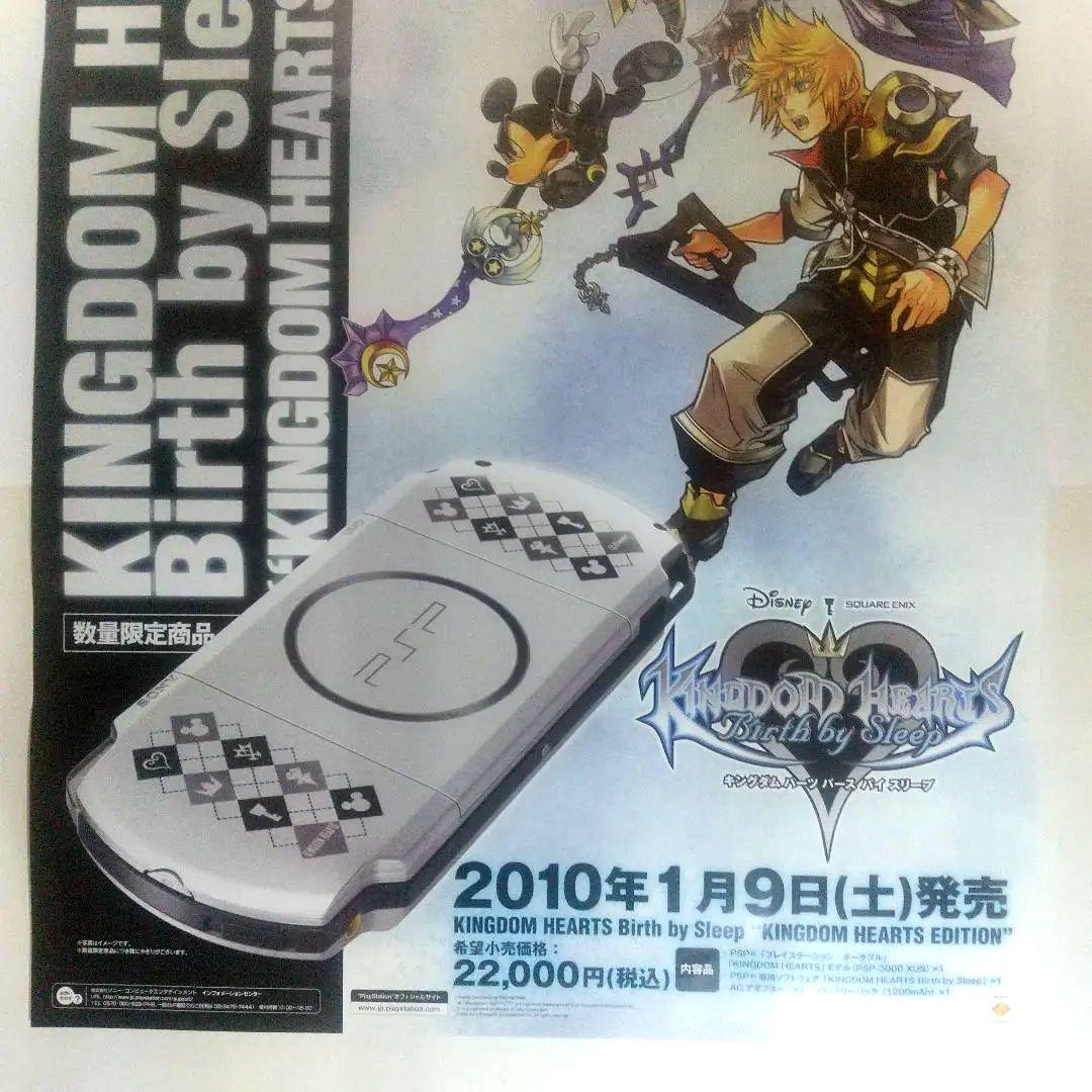 キングダムハーツ バースバイスリープ と トリニティ マスターピース