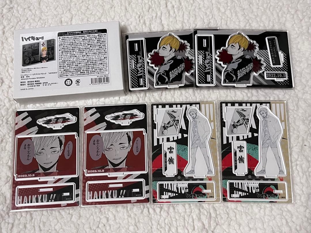 ハイキュー 宮侑 まとめ売り