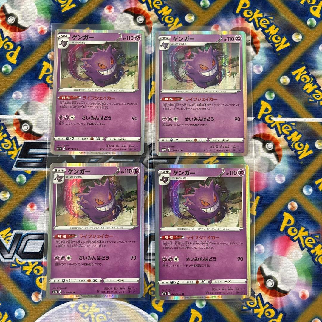 ポケモンカード ゲンガー ライフシェイカー、ダイイングギフト - メルカリ