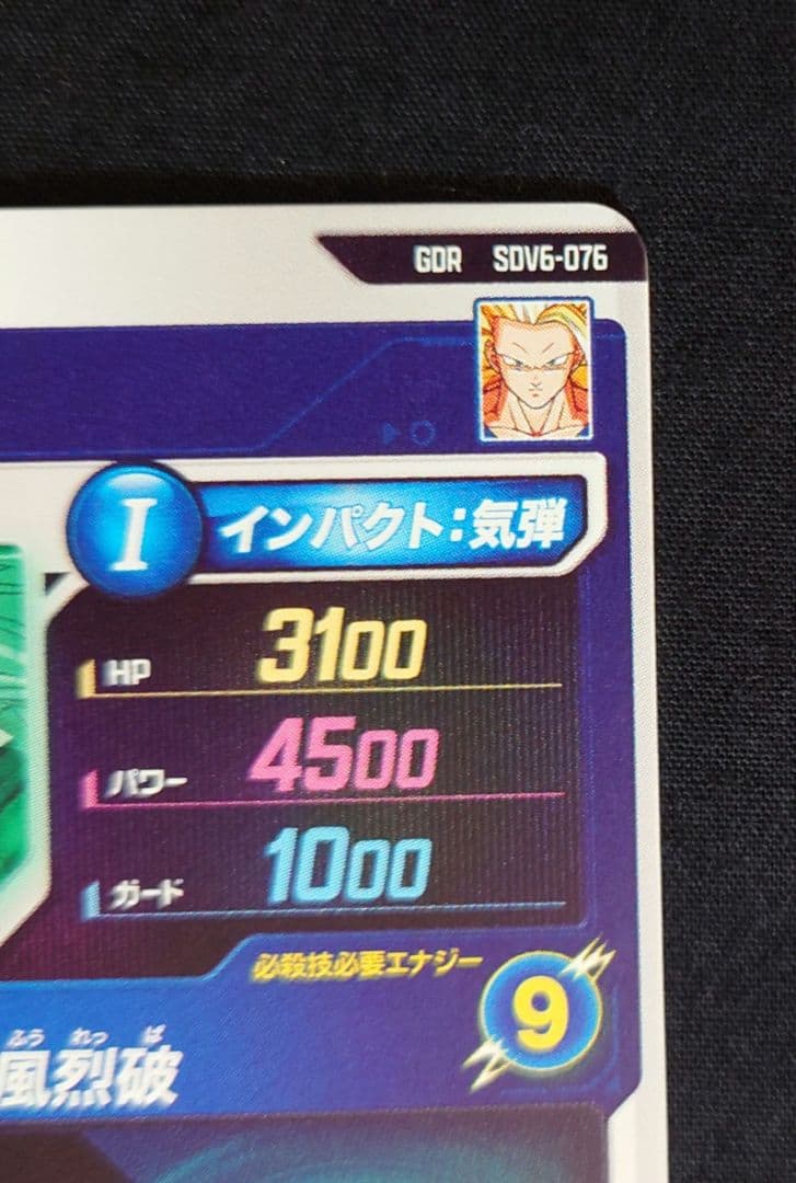 ダイバーズ第6弾パラレルGDREXR SDV6-06676secEX6-003