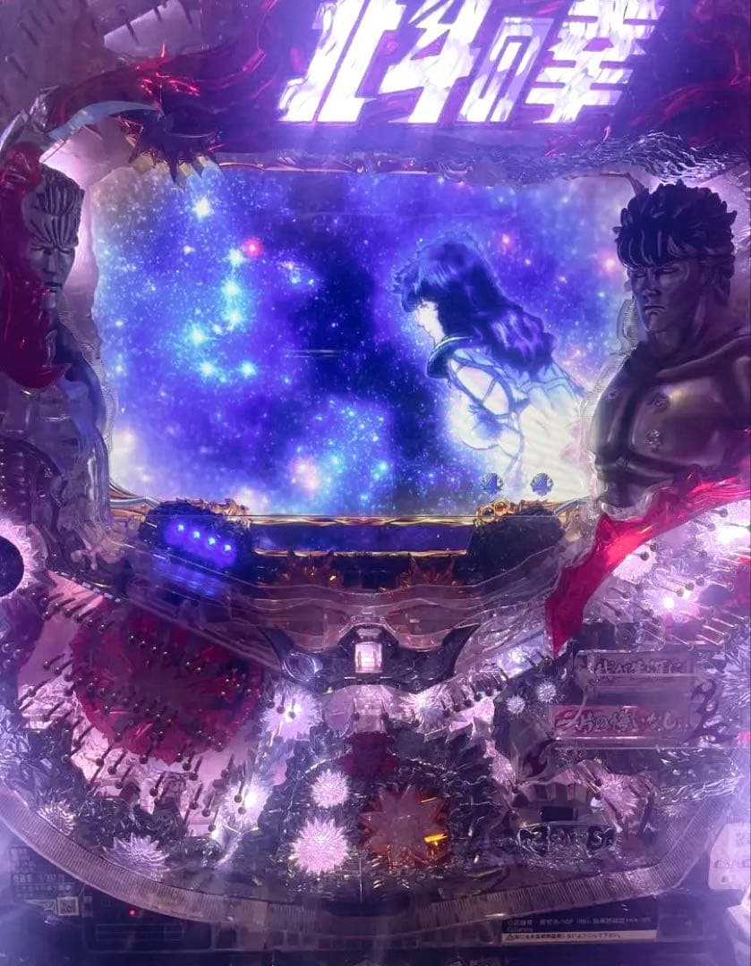 ヒ*リ様 【オートプレイ/ボタンオート】CR北斗の拳5覇者 パチンコ実機 希少品