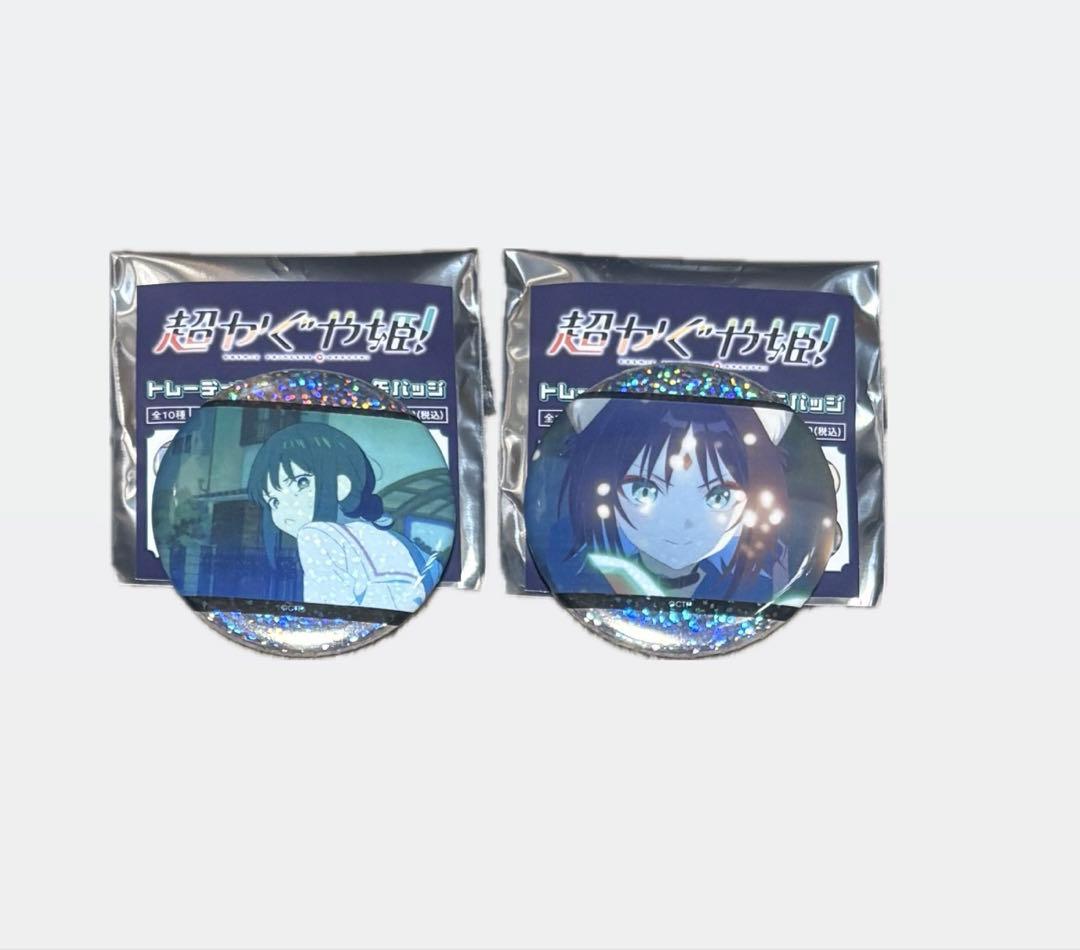 超かぐや姫！ ホログラム缶バッジ 酒寄彩葉 2種 - メルカリ