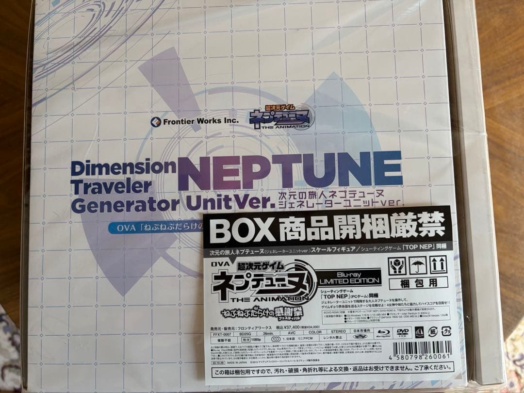 超次元ゲイム ネプテューヌ ジェネレーターユニットver. OVA付