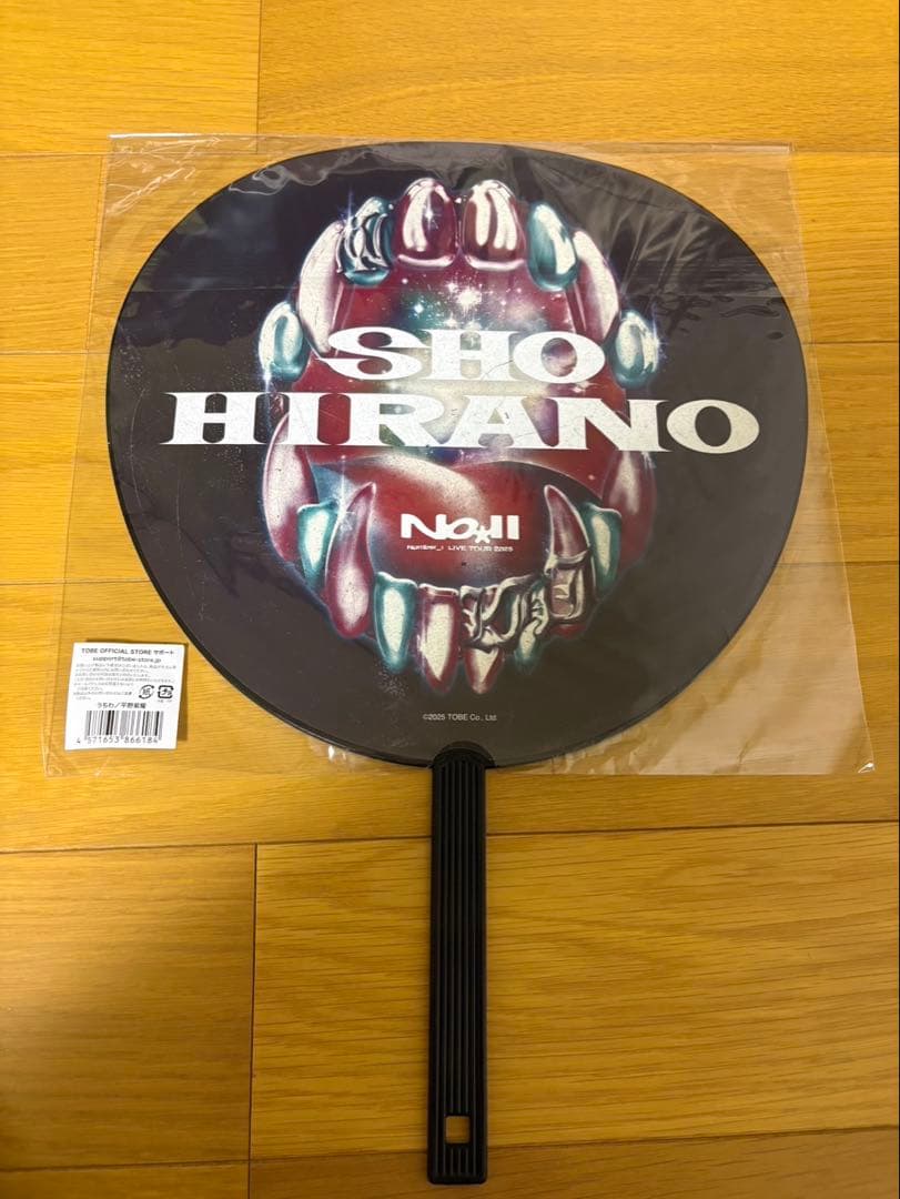 Number_i ペンライト／平野紫耀 うちわ　新品　美品