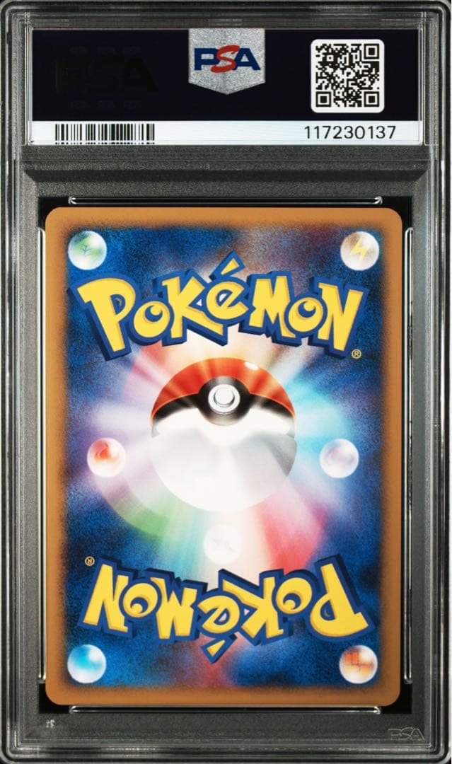 ピカチュウ LV.11 psa10 004/015 - メルカリ