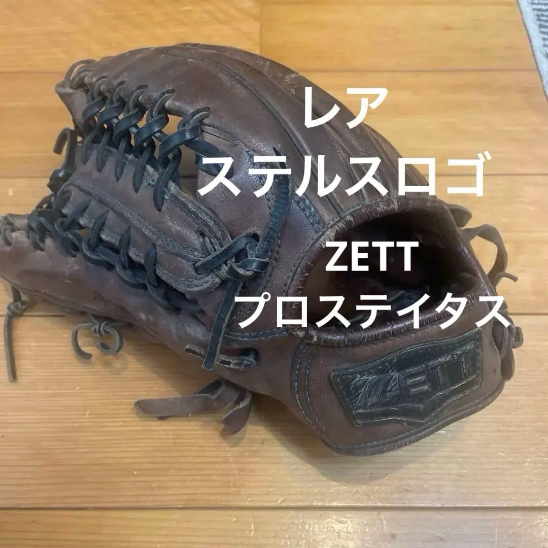 ZETT 硬式グローブ　左投げ用　外野手用 プロステイタス ゼット 硬式グローブ 外野手用 左投げ用 キャメル
