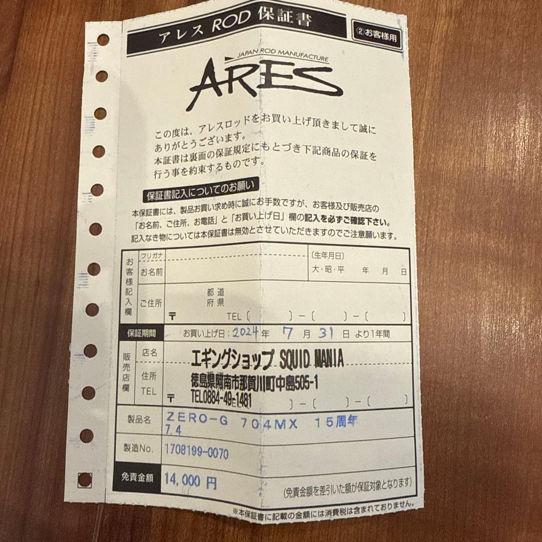 スクイッドマニア、キラークイーンMX、妃704、極美品