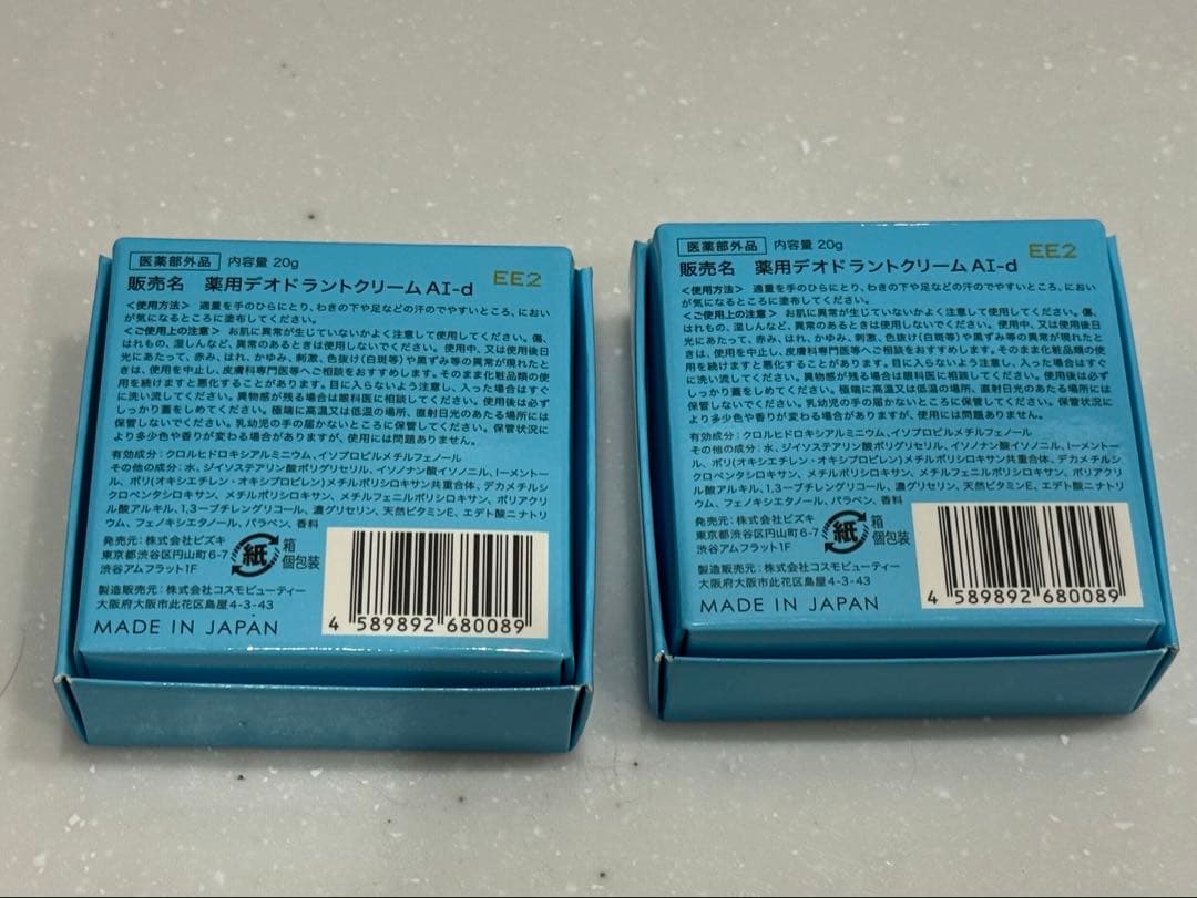 【新品未開封】アセッテナイ(2個)