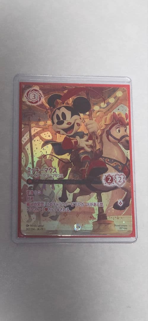 ミッキーマウス ブレイブ・リトル・プリンス アイコニック-なブランド