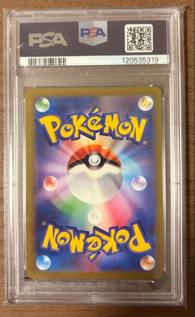 2023ピカチュウ ex PSA 10 001/030