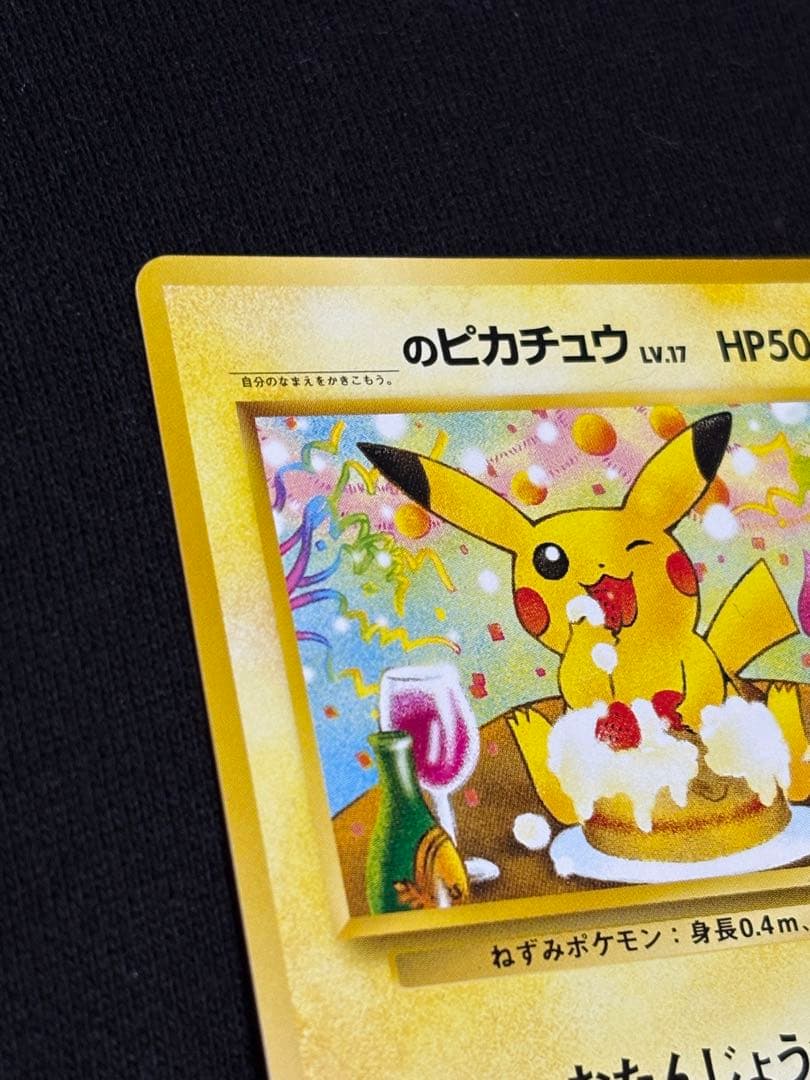 ＿のピカチュウ_「ポケモンカードになったワケ 6巻」 おまけカード