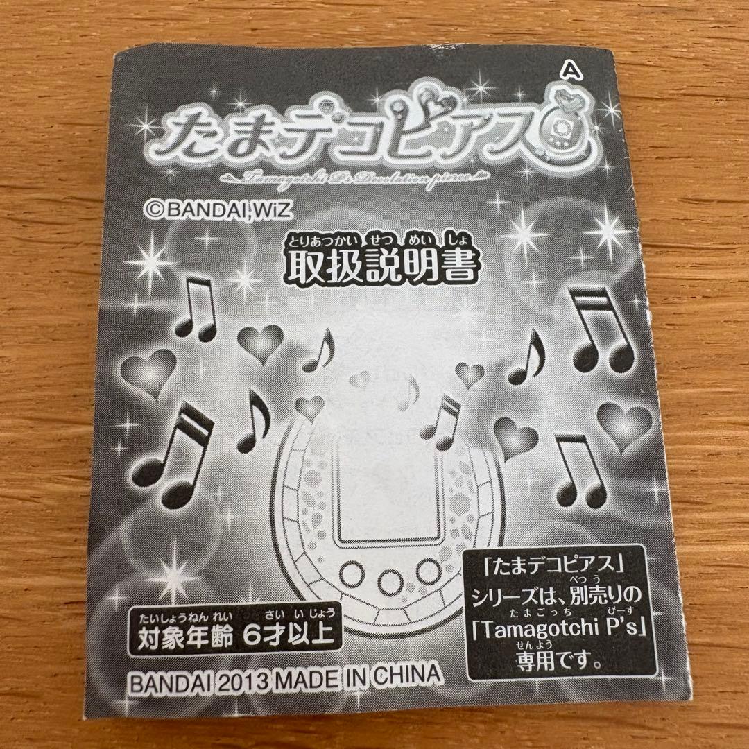 たまごっち　ピース　たまデコピアス　なめこ