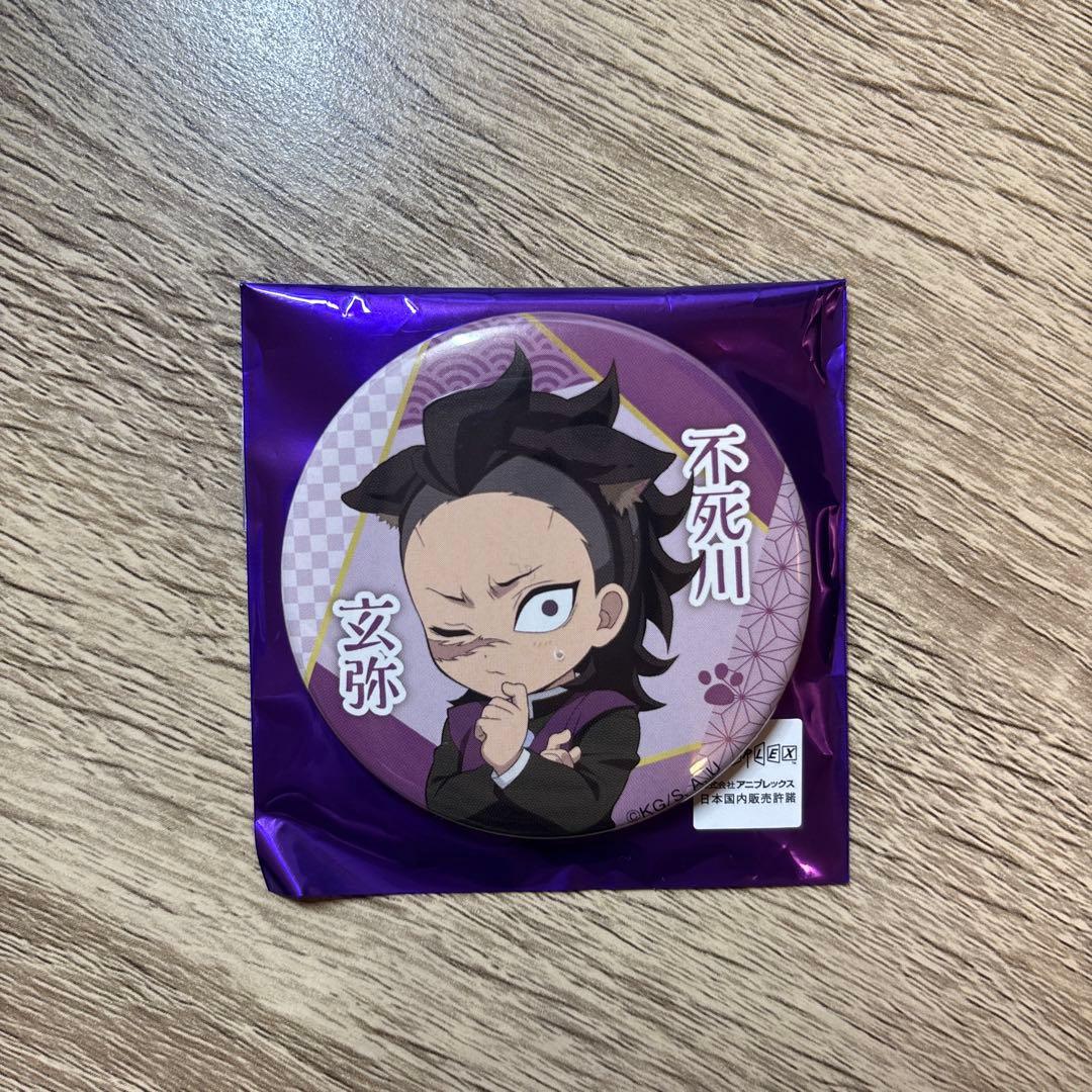 鬼滅の刃 ナンジャタウン 缶バッジ 不死川実弥・玄弥兄弟 セット