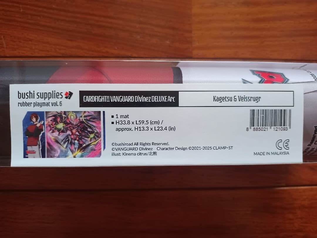 ヴァンガード ヴェイズルーグ・八雲カゲツ 海外限定 未開封プレイ