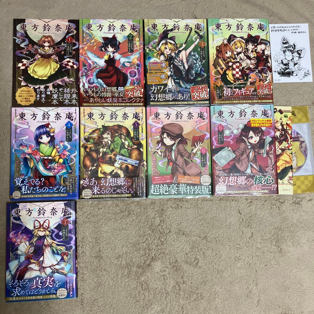 東方鈴奈庵セット 1巻〜7巻 特装版•ロングポスター•クリアファイルなど