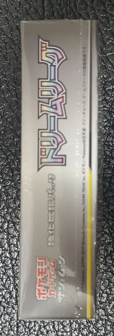 ドリームリーグ　ポケモンカードゲーム 拡張パック