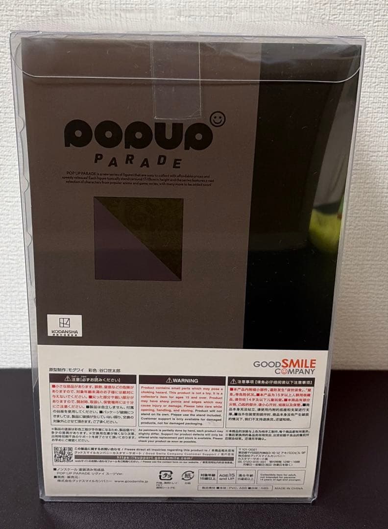 進撃の巨人 POP UP PARADE リヴァイ スーツVer.