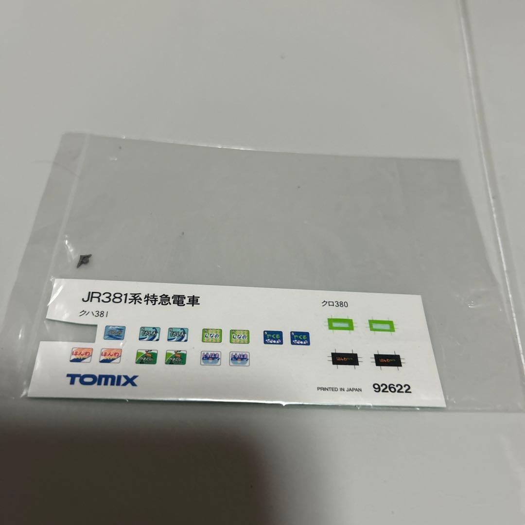 TOMIX 92622　381系スーパーくろしお