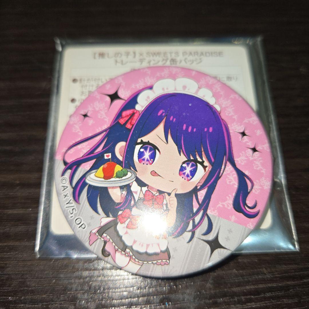 推しの子 スイーツパラダイス スイパラ 星野アイ デフォルメ 缶バッジ