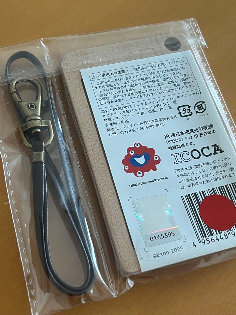 EXPO2025 ミャクミャク カモノハシのイコちゃん 木製パスケース - メルカリ