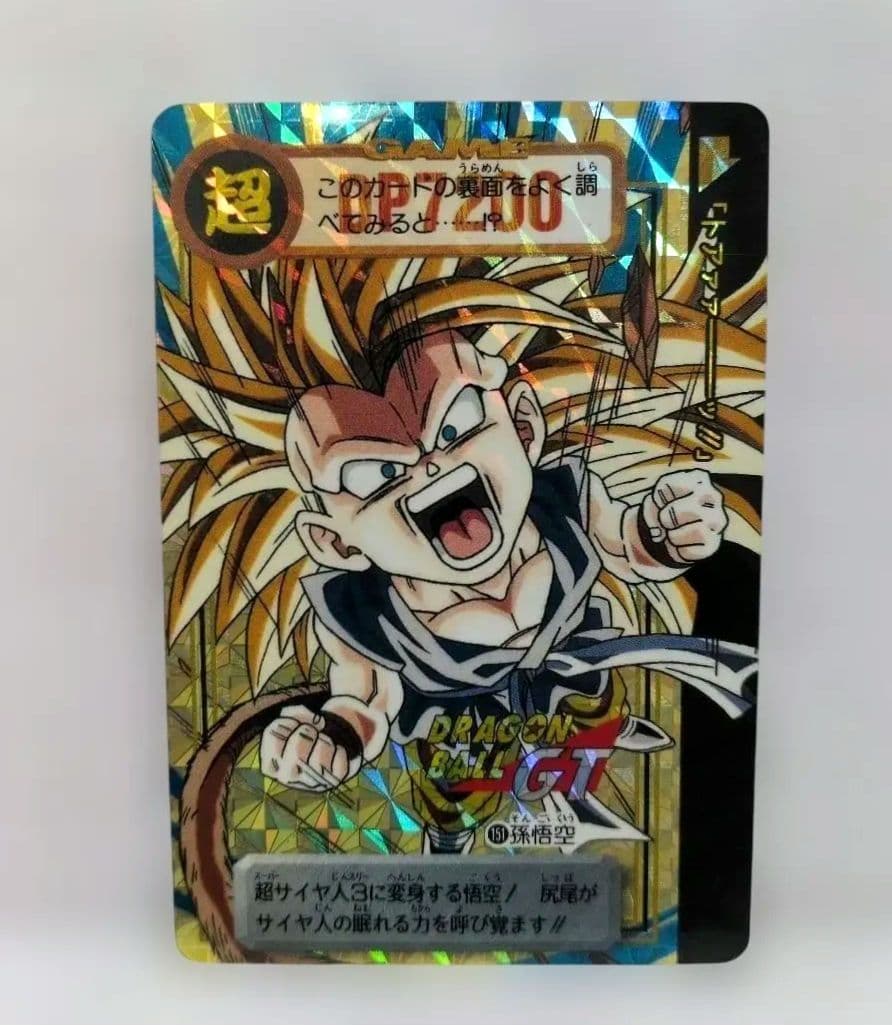 【美品】【希少】 ドラゴンボールカード☆ 未剥がし