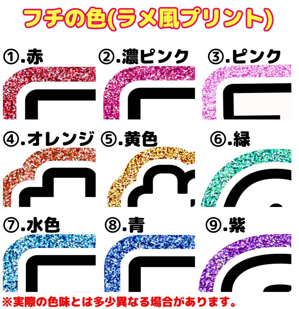 A3 サイズ　オーダー　反射シート使用　うちわ文字　文字パネル