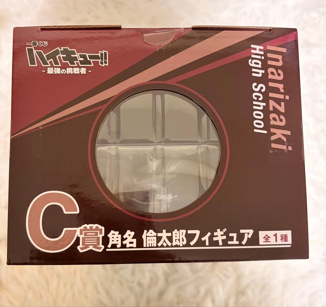 ハイキュー!! 一番くじ　最強の挑戦者　C賞　角名倫太郎