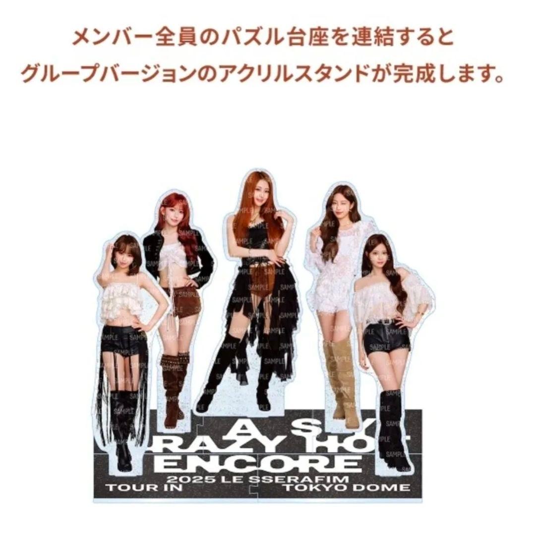 LE SSERAFIM 東京ドーム アクスタ 全メンバー 5個セット