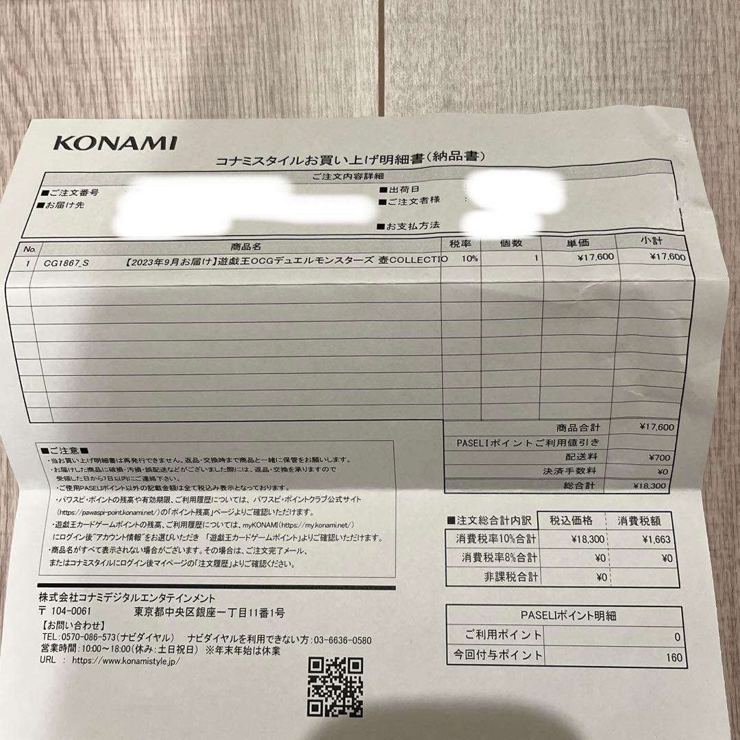 遊戯王　壺コレクション