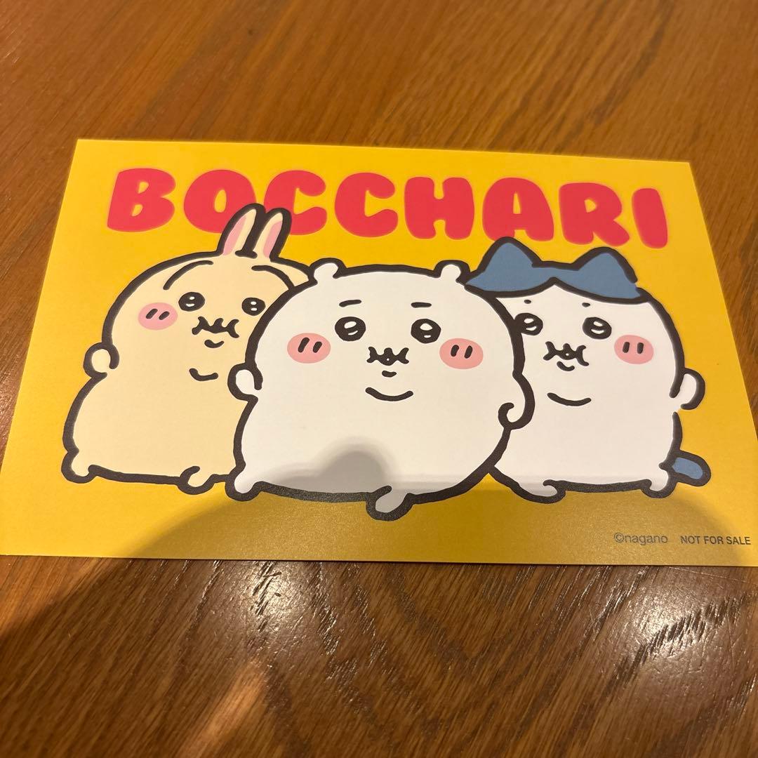 ちいかわ　ぼっちゃり　手乗りぬいぐるみ　3種類セット　新品未使用