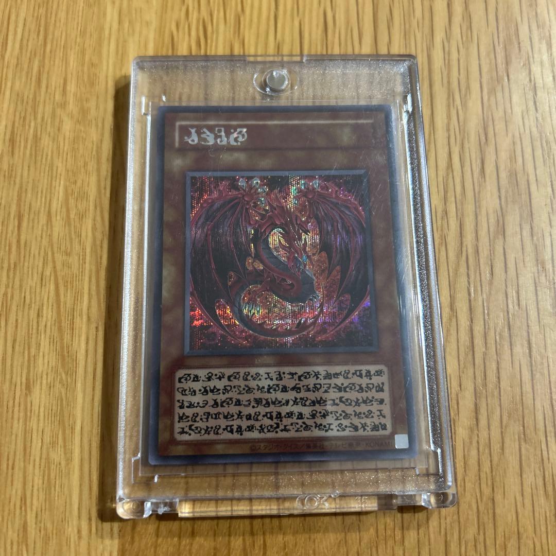 遊戯王OCG 神炎皇ウリア　原作イラスト