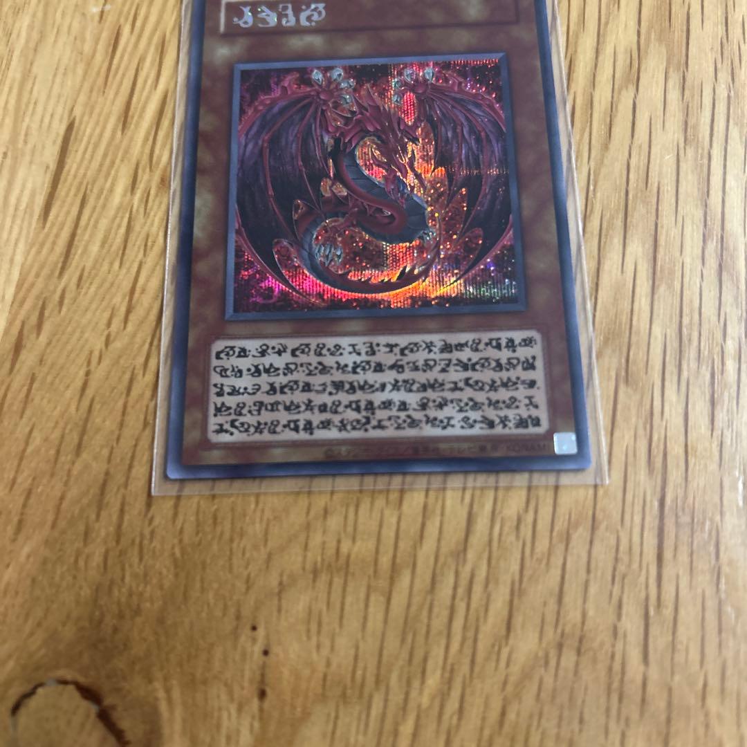 遊戯王OCG 神炎皇ウリア　原作イラスト