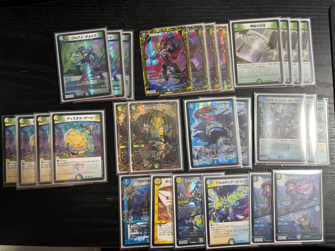 4cロマノフ(ブレスラチェイン)デッキパーツ　ロマノフII世他 新感覚ループデッキ 4cロマノフについての入門書｜くる乃