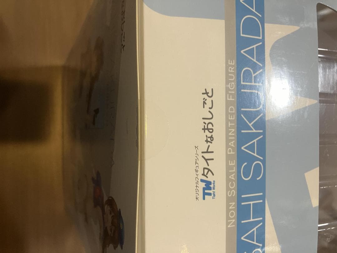 未開封 タイトなおしごと おしごと1：おまわりさん 桜田あさひ 通常版