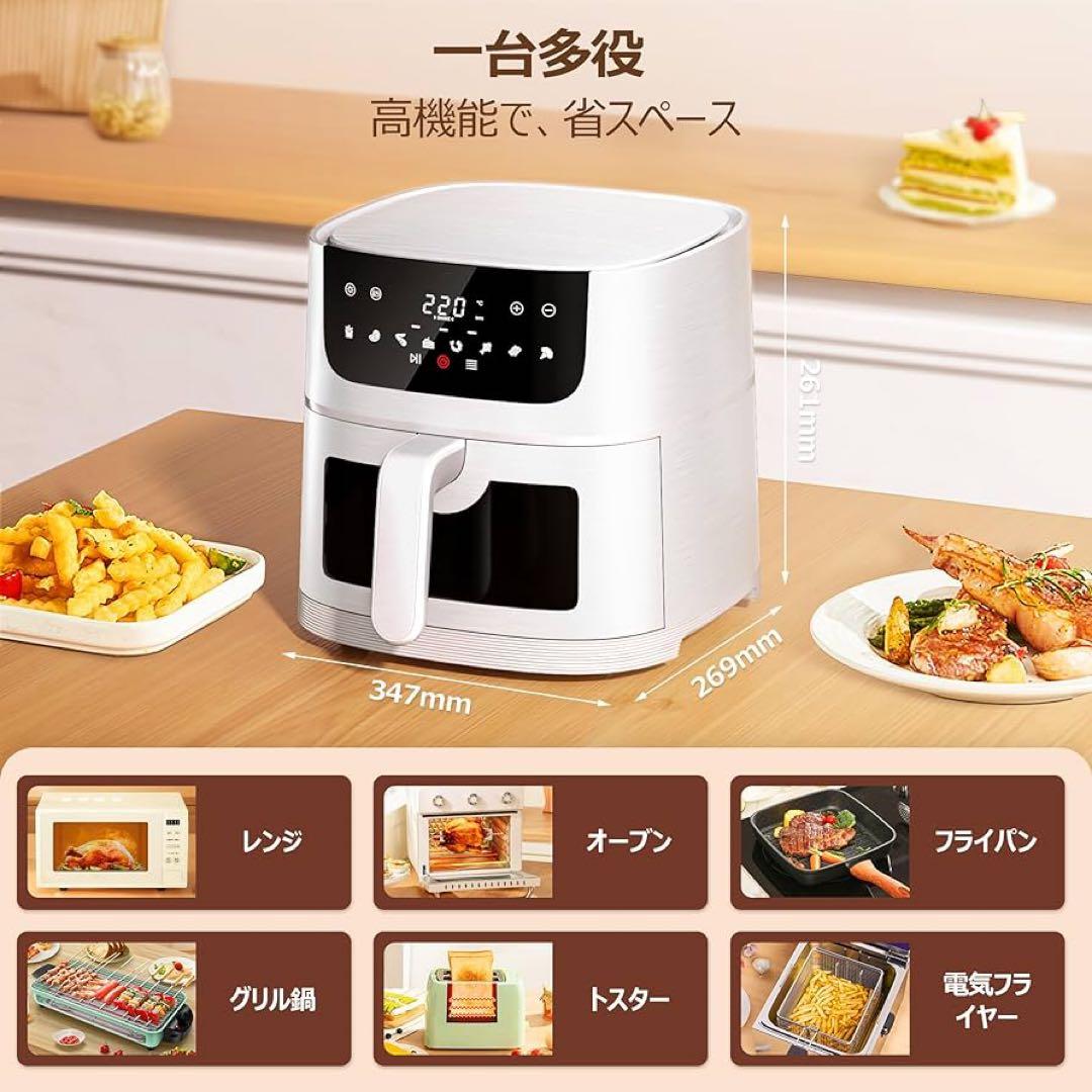 ノンフライヤー 4.5L エアフライヤー　電気フライヤー