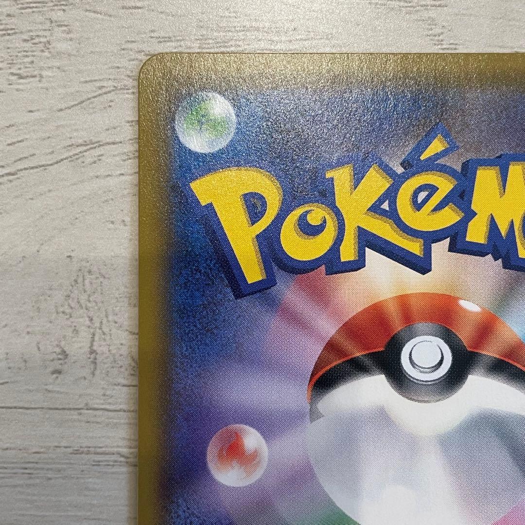 【ポケモンカード】ルザミーネ SR