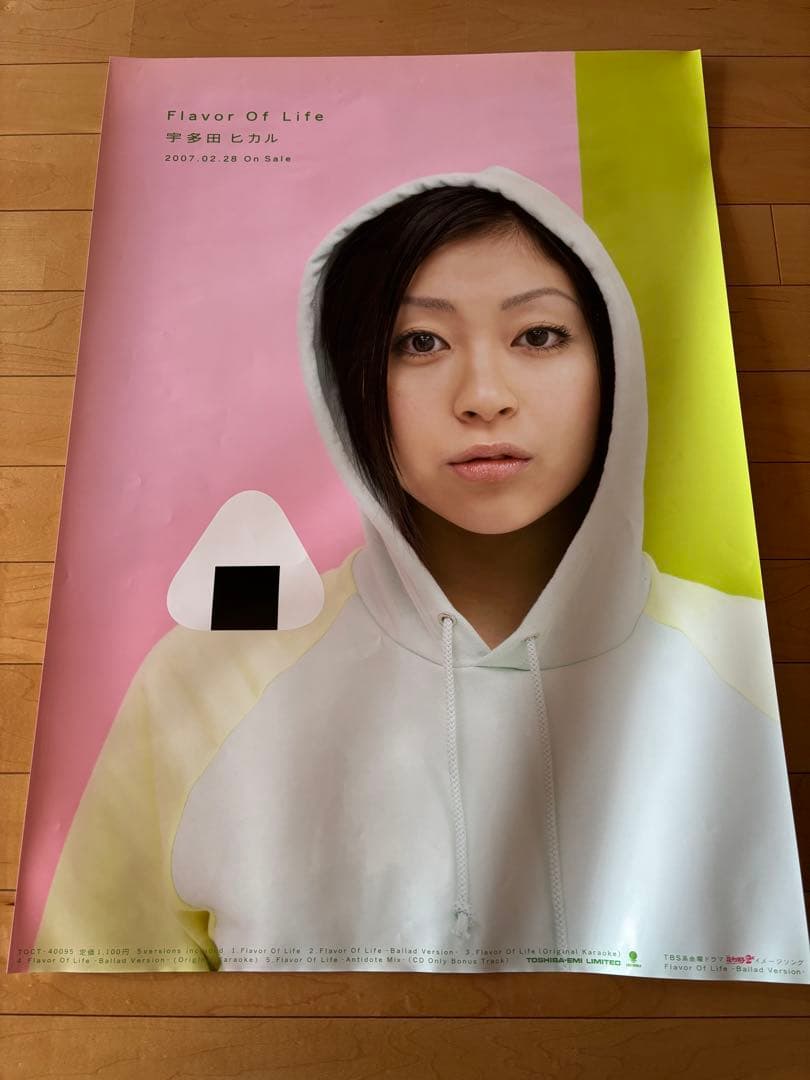 宇多田ヒカル　ポスター