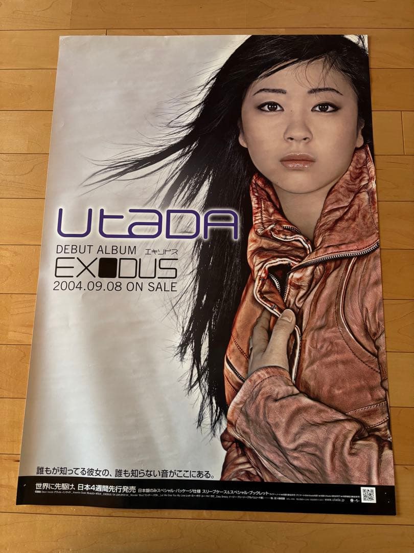 宇多田ヒカル　ポスター