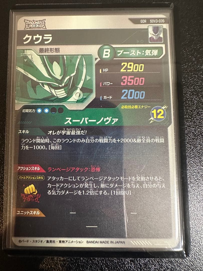 ドラゴンボールスーパーダイバーズ まとめ売り バラ売り可 - メルカリ