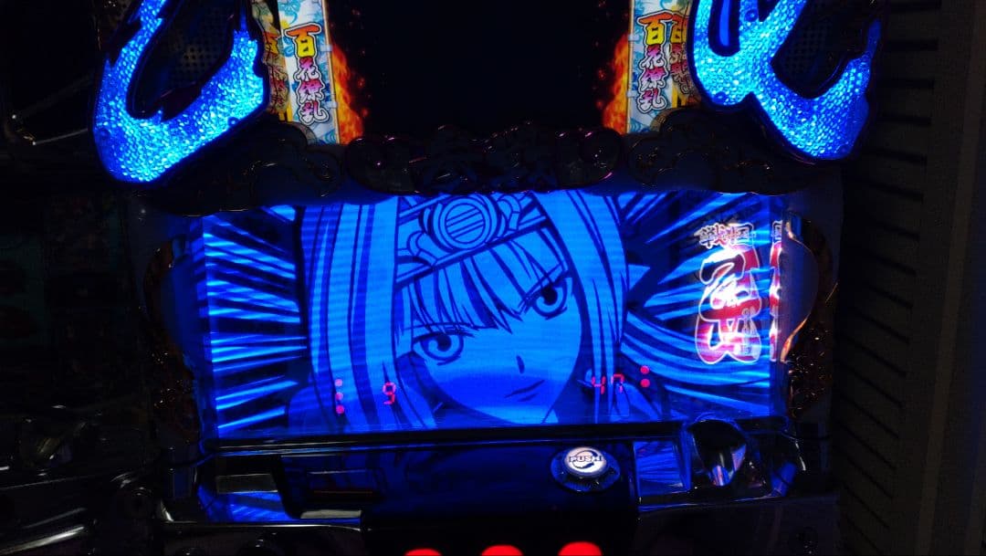 パチスロ 実機　戦国乙女 剣裁に舞う白き剣聖 西国参戦編