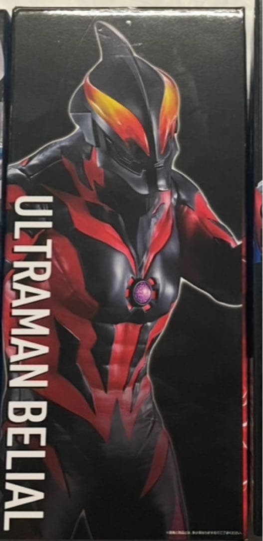 一番くじ ウルトラマンゼロ B賞 ウルトラマンベリアル