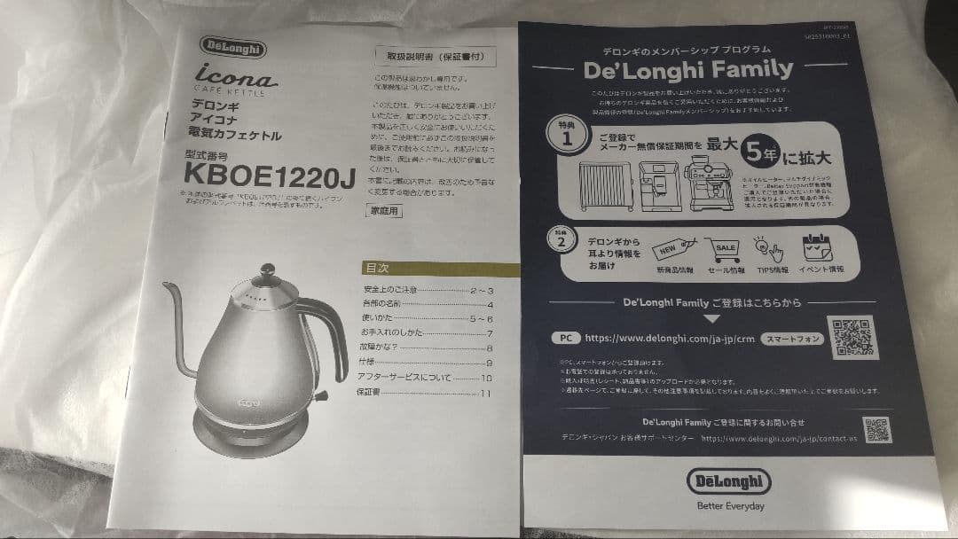 良品　DeLonghi Icona Cafe Kettle ブラック 1.0L