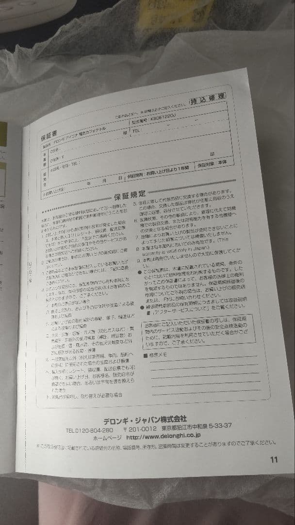 良品　DeLonghi Icona Cafe Kettle ブラック 1.0L