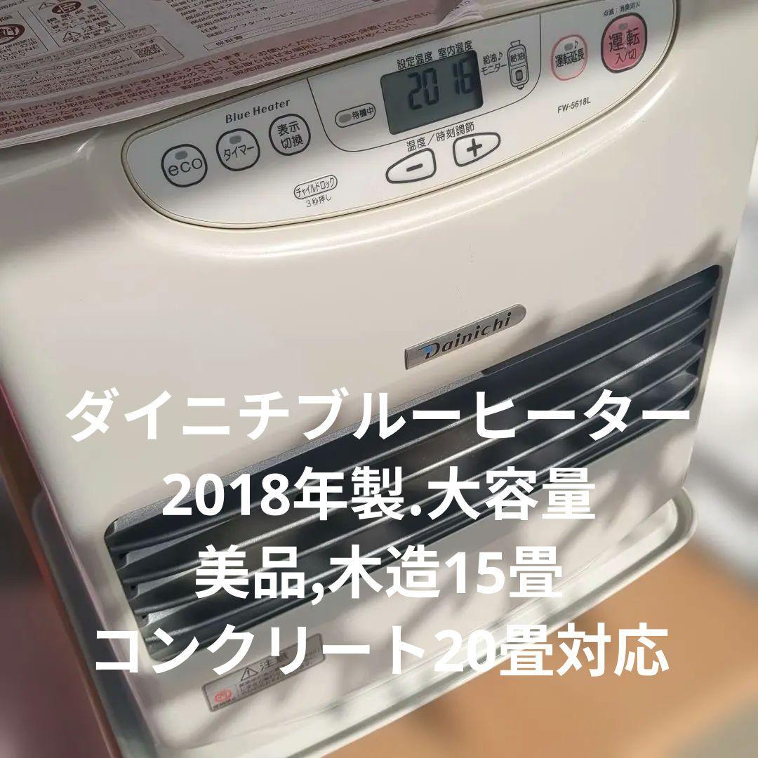 ダイニチブルーヒーター(大容量)移動キャスター付き CAINZ-DASH】ダイニチ工業 ブルーヒーターFM10タイプ専用