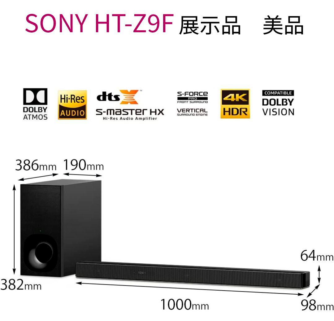 SONY HT-Z9F　スピーカー　展示品　美品　ホームシアターシステム SONY HT-Z9F ホームシアターシステム｜買取価格 - リファン