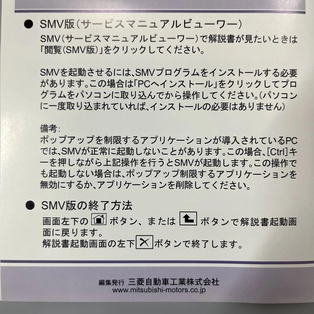 三菱LANCER EVOLUTION X 整備解説書CD-ROM - メルカリ