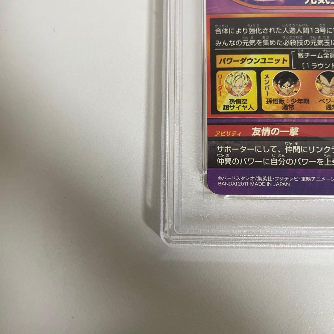SDBH スーパードラゴンボールヒーローズ　H2-11 PSA10